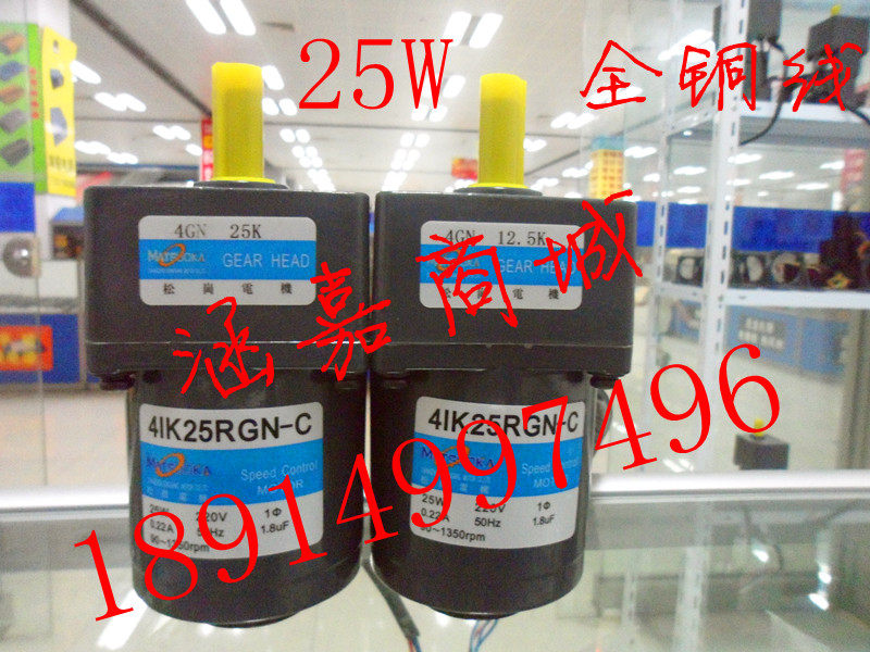 25W AC decelerated motor 41K25RGN-C 4IK25RGN-C 220V 3K-15K 100-500 turn
