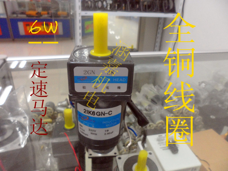 6W 380V 220V deceleration constant speed motor variable speed motor 500 rpm 300 rpm 200 rpm 120 rpm