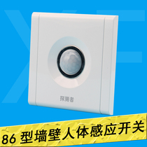 Type 86 Smart Home Infrared Human Sensing Switch Stairway Stairway Automatic 220V Probe module with light sensation