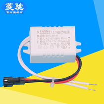 Led drive power ballast smallholder spotlight transformer 3W7W12W18W24W driver to control the fire bull