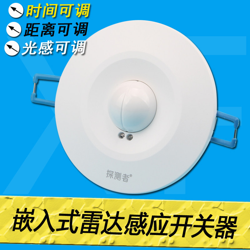 Microwave radar sensor switch 9900 embedded human object mobile garage corridor intelligent delay adjustable