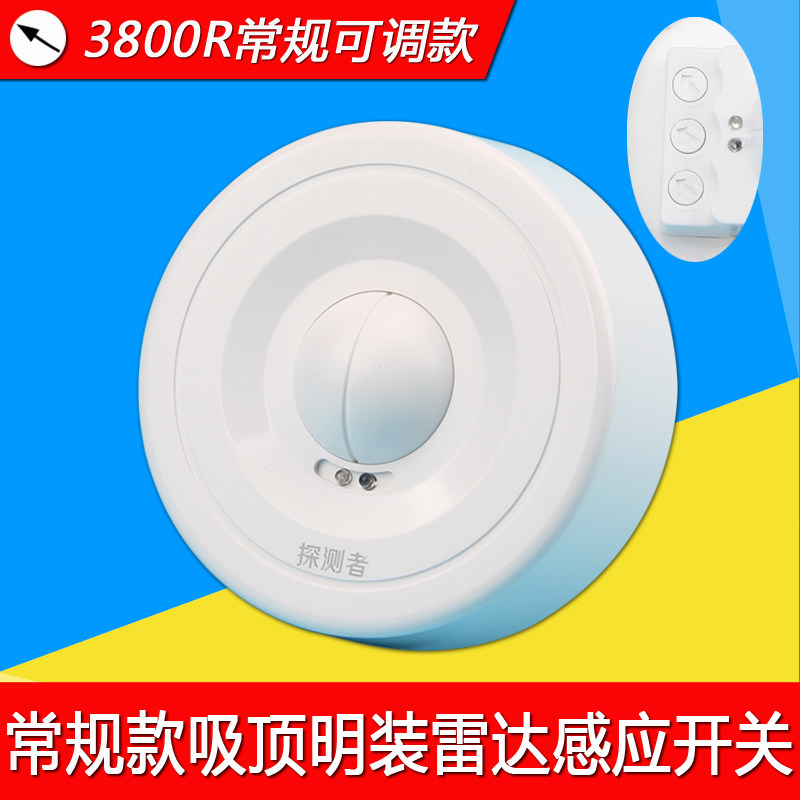 LED lamps 220V ceiling-mounted surface installation microwave radar human body induction switch sensor switch 3800R