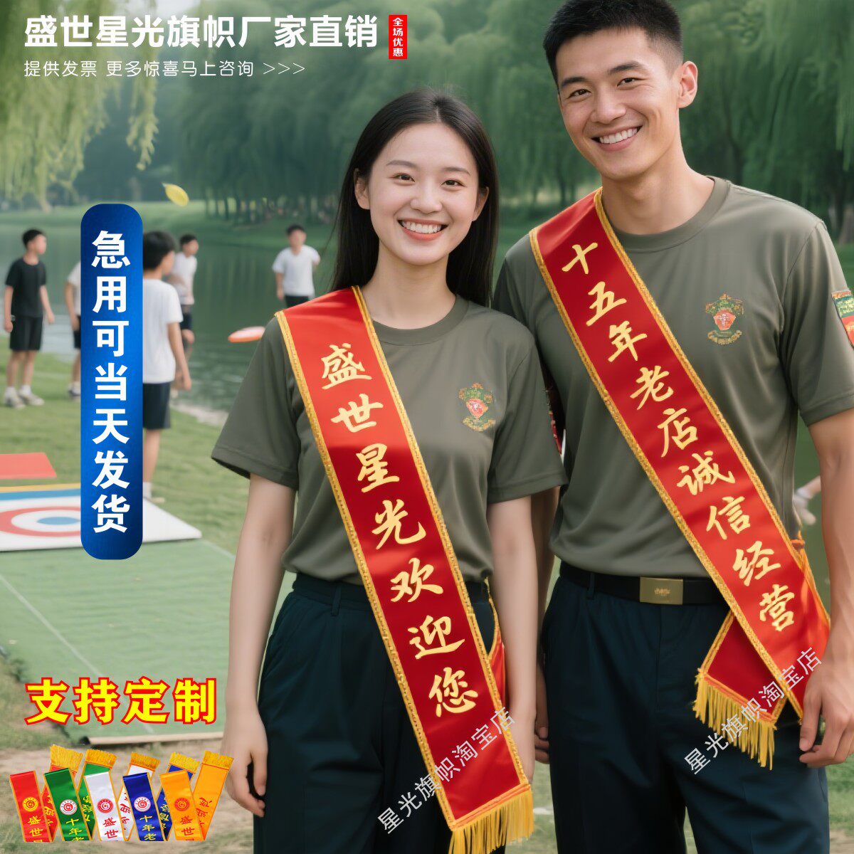 绶带定制怎么选?迎宾表彰用什么绶带最出彩?-礼仪绶带定制-淘宝百科网