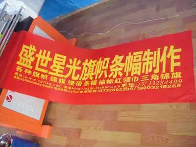 Advertising banner custom hanging flag laser canvas strip custom publicity frame opening wholesale Ribbon Custom thick red format