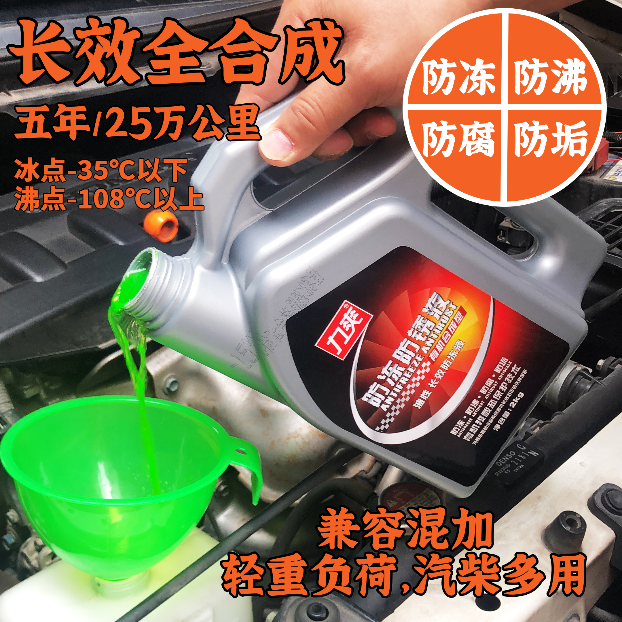 Lishuang coolant long-term anti-rust engine winter coolant anti-high temperature automobile gasoline and diesel four seasons universal oily