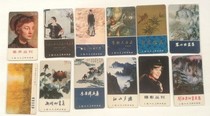 1982 Shanghai Famous Artists Collection Almanac Card Set of 12 full package registration