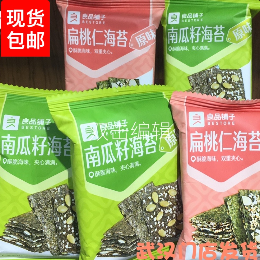 Good Pinky Bunk Pumpkin Seeds Flat Peach Kernel Sea Tunes Sandwich Crispy Baby Children Ready-to-eat Purple Vegetable Blockbuster Snacks