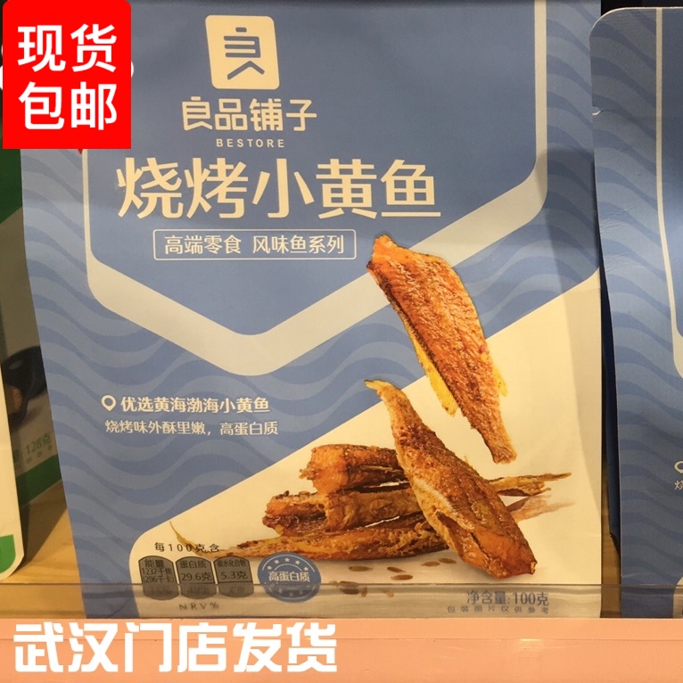 Good Pint Pawn Cilanto Crisp Barbecue Small Yellow Fish Dry Savory Spicy Tsai Snacks Packaging Ready-to-eat Small Zero Mouth Casual Food