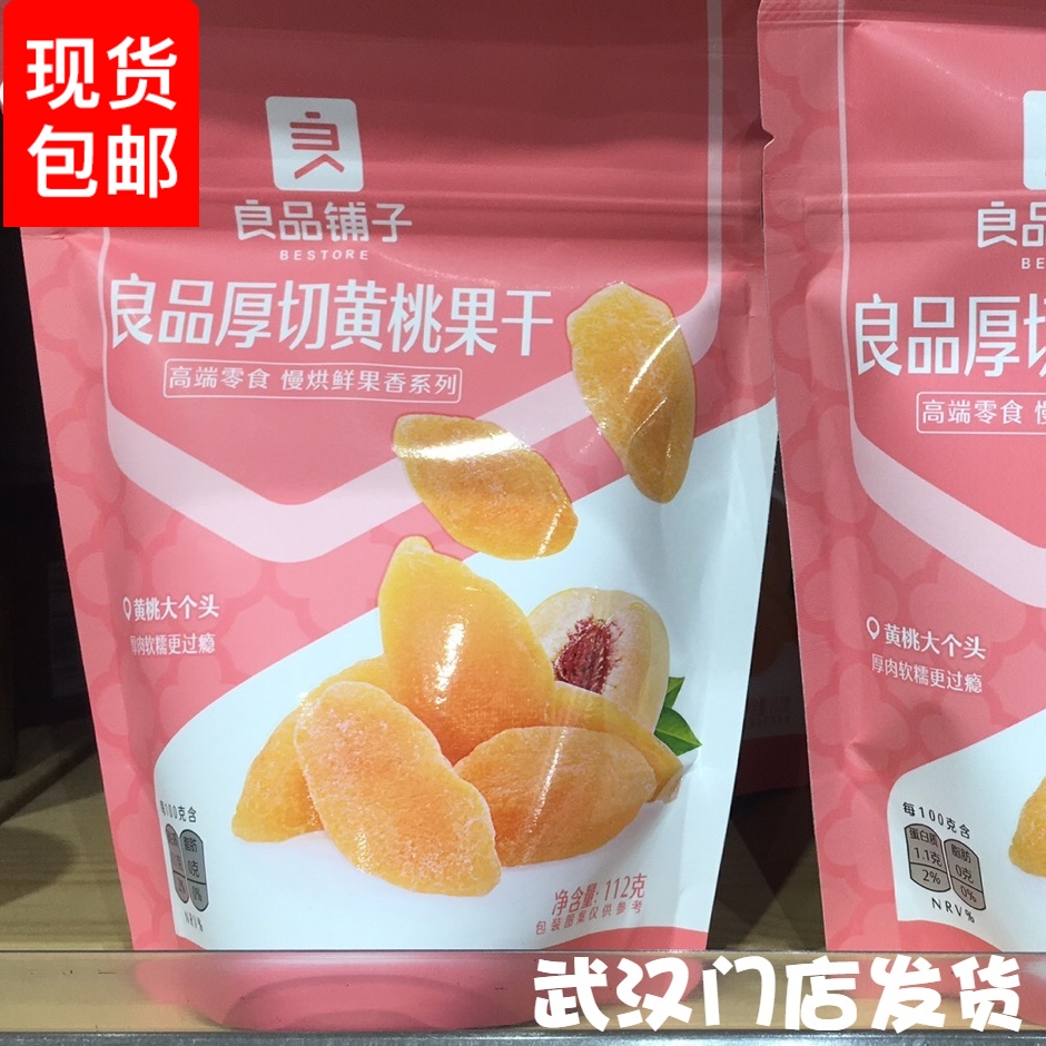 Good pint yellow peach gown dried 112g fruit dried candied fruit dried candied fruit with peach dried peach and peach