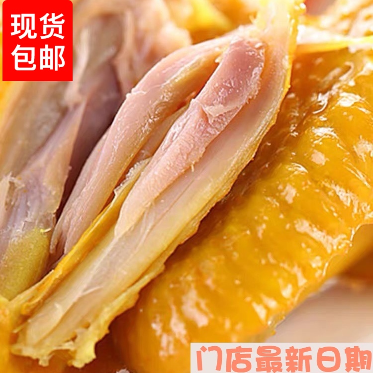 BESTORE Salt Baked Chicken Wings Gift Box Braised Cooked Chicken Legs Office Casual Snacks Net Red Snacks Specialties