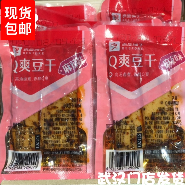 Good Pint-Q Shuang Dried Spicy Notes Little Packed Ready-to-eat Hemp Spicy Beans Dry teas to dry and snack on snacks