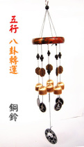 Cuivre Vents de cuivre Gold Wood Water Fire Earth Gossip Bronze Bell Feng Shui Pendants Balcony Windows Doorway Accessoires Hanging Accessoires Five Yellow-II Black Brakes