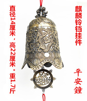 Kirin Kowloon Copper Wind Bell Copper Bell Pendant Merchants Caihuai Five Yellow Two Black Shares Home Hall Feng Shui Supplies