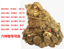 Pure copper Zhaocai three-legged golden toad ornaments three-legged toad Golden Cicada home feng shui jewelry shop opening gift furnishings