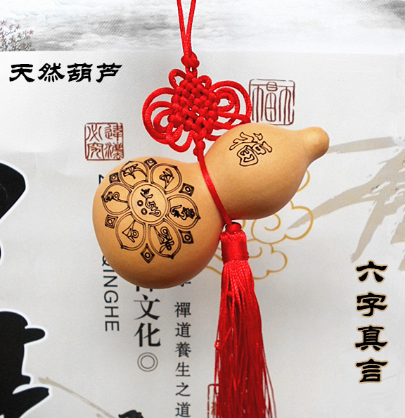 Six-character mantra Daming mantra plant natural gourd ornaments blessing gourd Chinese knot hanging ear