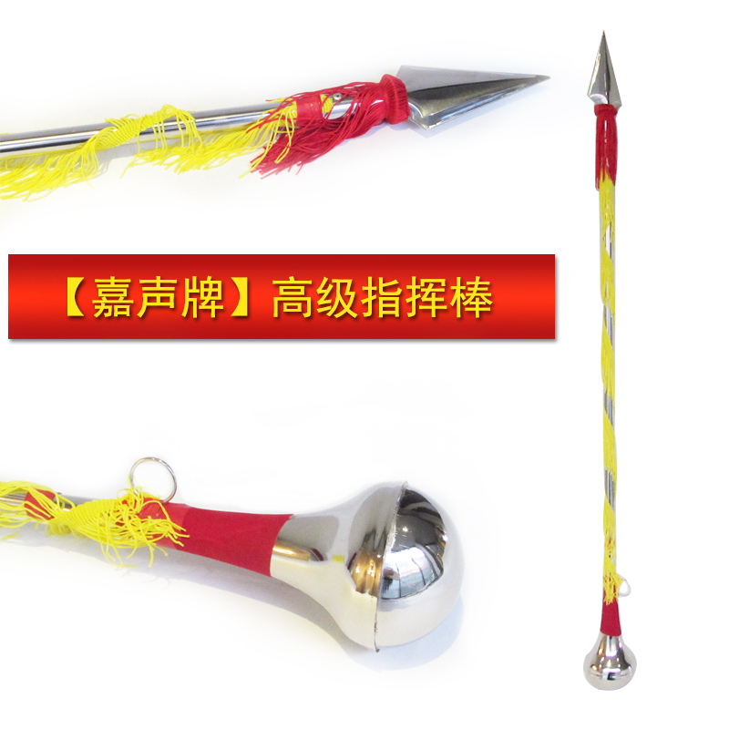 Wave Musical Instruments Young Pioneers Drum Capside Commanders 1.2m Military Band Command Baton Command Flag Command Popularity