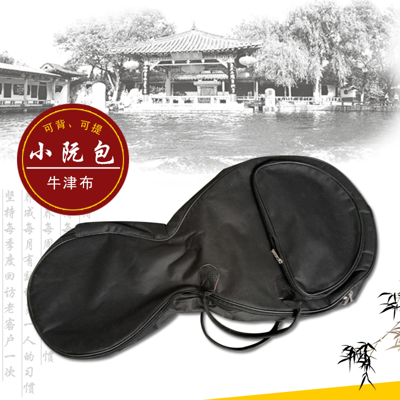 Wave Instruments Light Bubble Middle Nguyen Box Instrumental Bag Small Nguyen Bag Small Nguyen Bag Oxford Plus Cotton Shockproof Double Shoulder Small Nguyen Box-Taobao