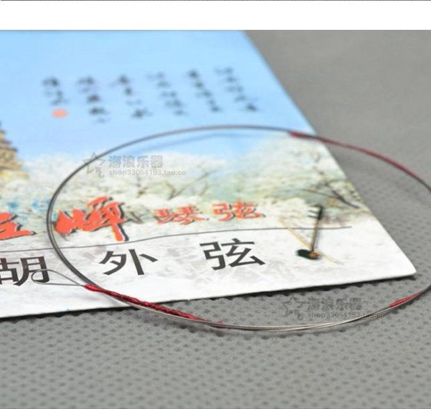 Sóng nhạc cụ Huqiu erhu chuỗi erhu chuỗi erhu đặt chuỗi huqin chuỗi erhu phụ kiện chính hãng bán - Phụ kiện nhạc cụ bộ dây đàn guitar classic