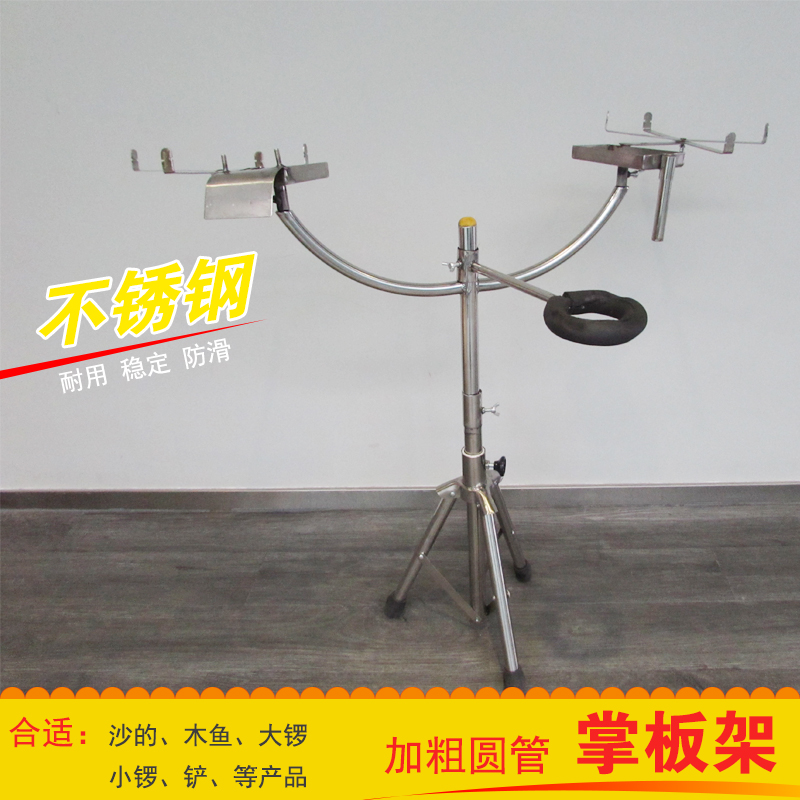 Wave musical instrument palm board rack Guangdong music special palm board rack Cantonese opera palm board rack Cantonese opera supplies popular