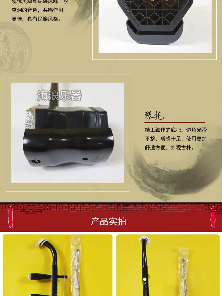 Sóng đích thực Huqiu thương hiệu nhạc cụ mới bắt đầu 5108 gân gỗ gụ đàn nhị nhạc cụ dân tộc Tô Châu sáo mèo kép