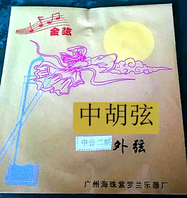 Waves musical instrument Golden string Huqin string Hu string Middle sound Alto erhu string erhu string erhu string Erhu instrument accessories factory direct sales