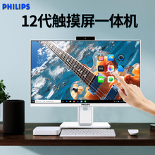 Philips all-in-one computer touch screen high-end i5i7 office and home ultra clear wall mounted desktop host machine