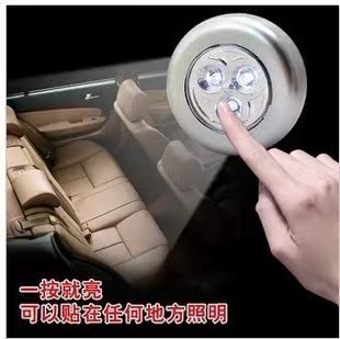 汽车后备箱灯 车内阅读灯 照明灯 LED尾箱灯装饰内饰用品超市