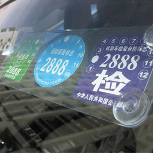 三片装 式吸盘式年检架 可放三个标志贴 免贴架 汽车用品超市