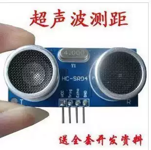 Ultrasonic module Ultrasonic ranging module Ultrasonic sensor sends a full set of data