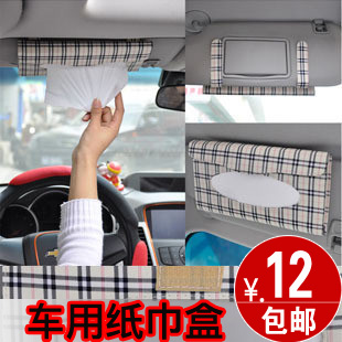 汽车遮阳板纸巾盒套/车用纸巾盒挂式 抽纸盒 装饰内饰用品超市