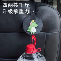 Car hook Car on the back seat hidden multi-function hook Cute cartoon storage hook Decorative supplies Daquan