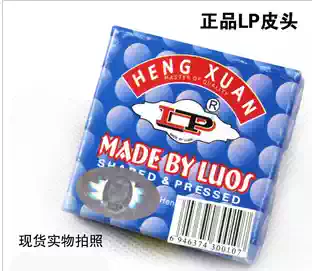 LP leather head A B level 10MM ball room professional leather head Snooker male pole leather head send glue
