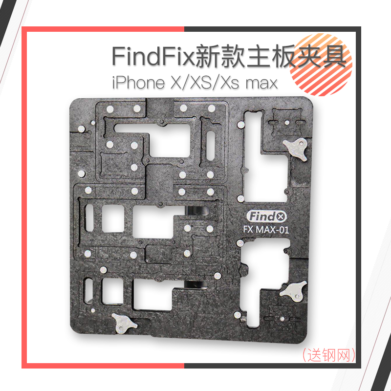 Mingguang Find X motherboard fixture iphone6 8p universal mobile phone x xs max fixed repair fixture