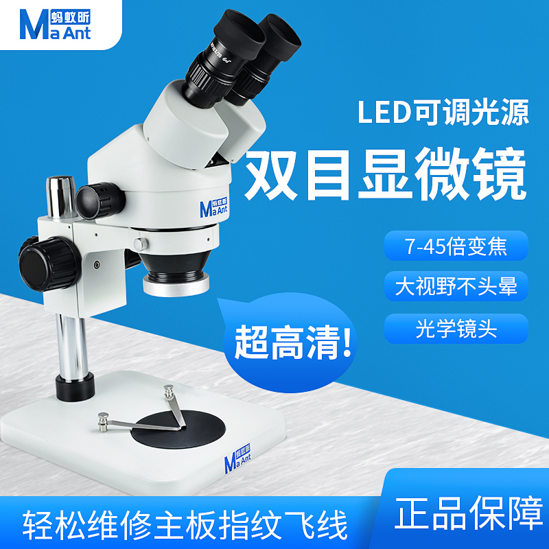 Ant Xin Microscope High Definition Without Vertigo 7-45 Times Continuous Variable Times Large Chassis New Quality Warranty 1 year