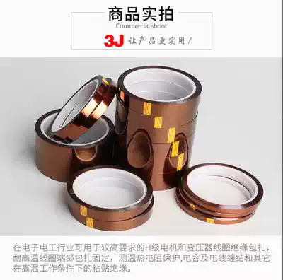 Mobile phone repair high temperature glue Repair special high temperature glue 3J high temperature tape adhesive paper insulation glue