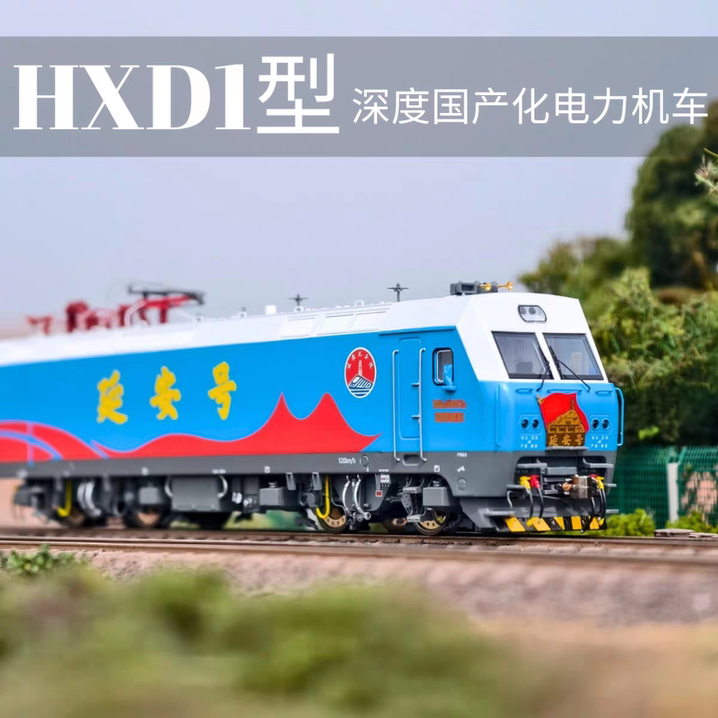 (Ready Stock Discount) Cmr Hxd1 Type Electric Locomotive Ho Scale Train Model Smurfs 1/87