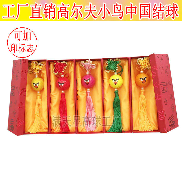 Colorful Rage Little Bird Paparazzi Golf China Knots Boutique Boxed Car Ornament Gift Ball Bag Adornment