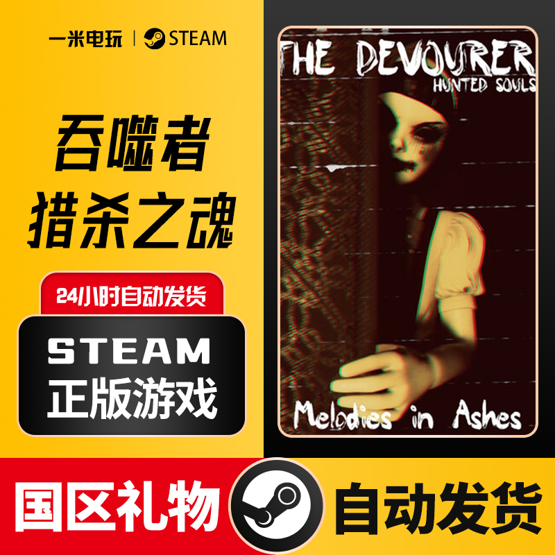 Steam Official Version the Devourer: Hunted Souls Chinese Pc