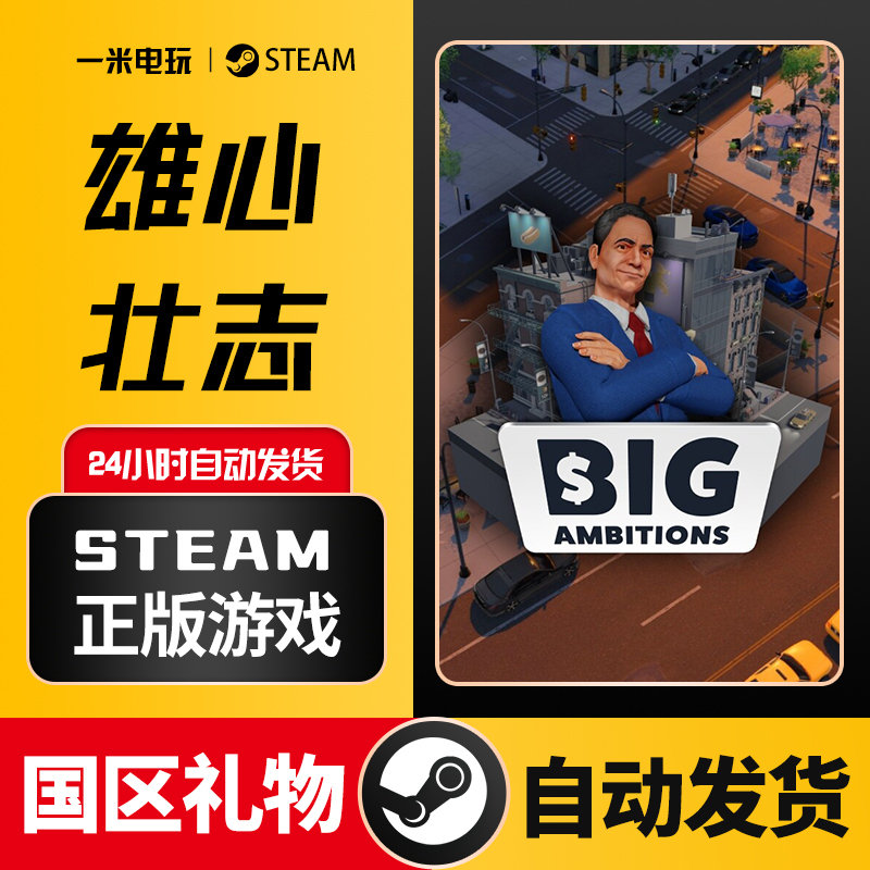 Steam Official Version Pc Chinese Version Big Ambitions Role-Playing Simulation Management Game