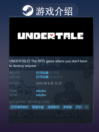 Steam Official Version Undertale Pc Chinese Game, Rich Storyline, Multiple Happy Endings