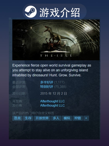 Steam Official Version: the Isle - Pc Chinese Game, Open World, Hunting Simulation, Adventure