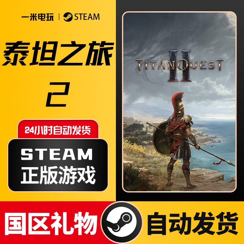 Steam Official Version Titan Quest Ii Action Role-Playing Game Loot Gathering Chinese Pc