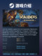 Steam Official Version Raiders of Blackveil Action Game Black Veil Raiders