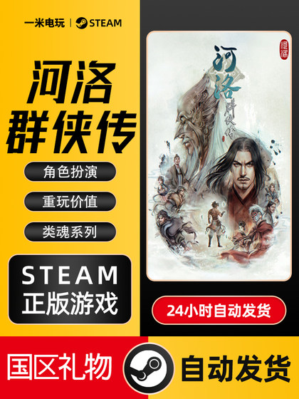 Steam Official Version Ho Tu Lo Shu the Books of Dragon Chinese Pc