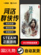 Steam Official Version Ho Tu Lo Shu the Books of Dragon Chinese Pc