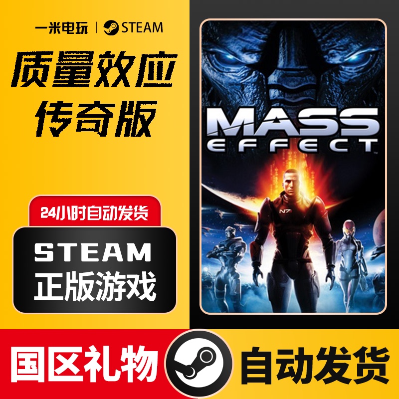 Steam Genuine Origin Mass Effect Legendary Edition Mass Effect Pc Game Role-Playing