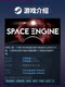 Steam Genuine Space Simulator Spaceenginepc Chinese Sandbox Simulation Space Adventure