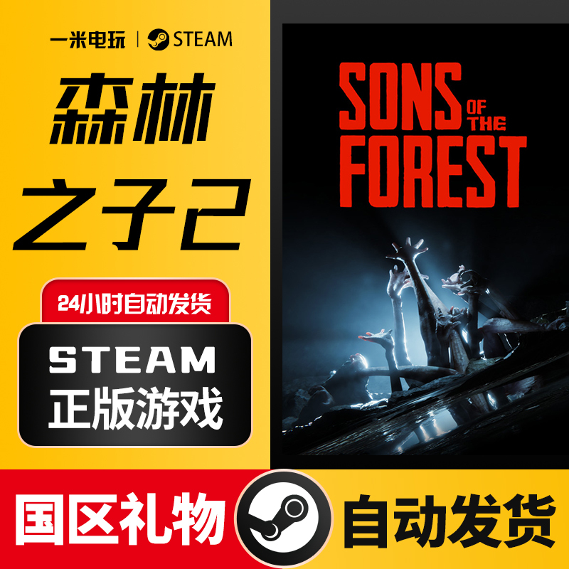 Steam Official Version Pc Chinese Version Sons of the Forest 2 Lost in the Forest 2 Forest 2 Sons of the Forest