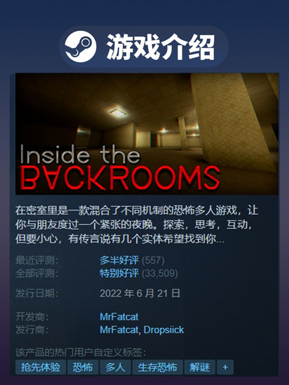 Steam Official Version Pc Chinese Version Inside the Backrooms Player Vs. Player Environment