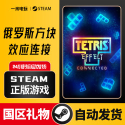 Steam Official Tetris Effect Connected Pc Chinese Version
